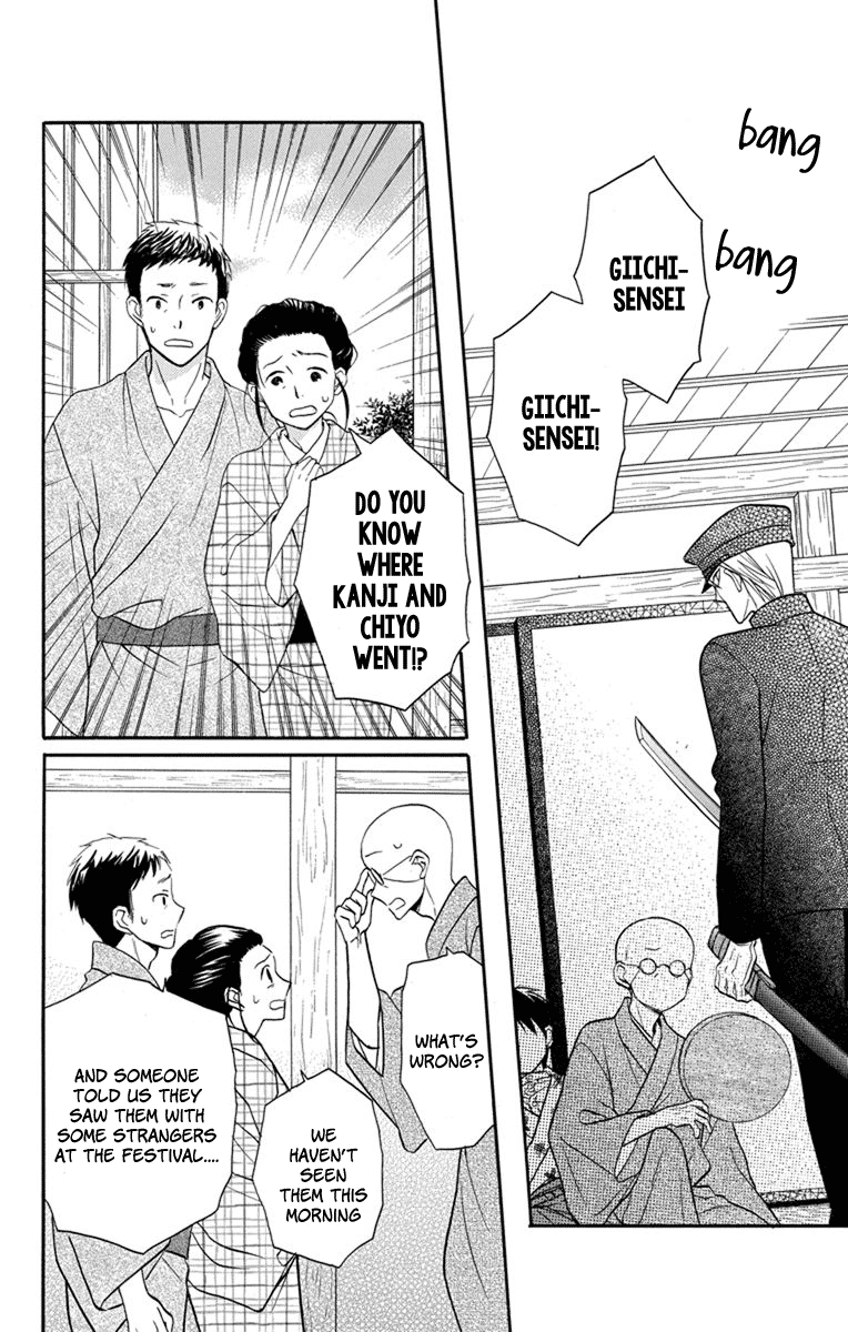 Tendou-Ke Monogatari Chapter 24 page 14 - 