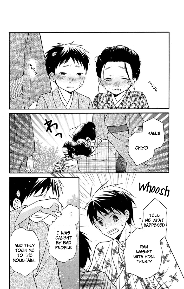 Tendou-Ke Monogatari Chapter 24 page 16 - 