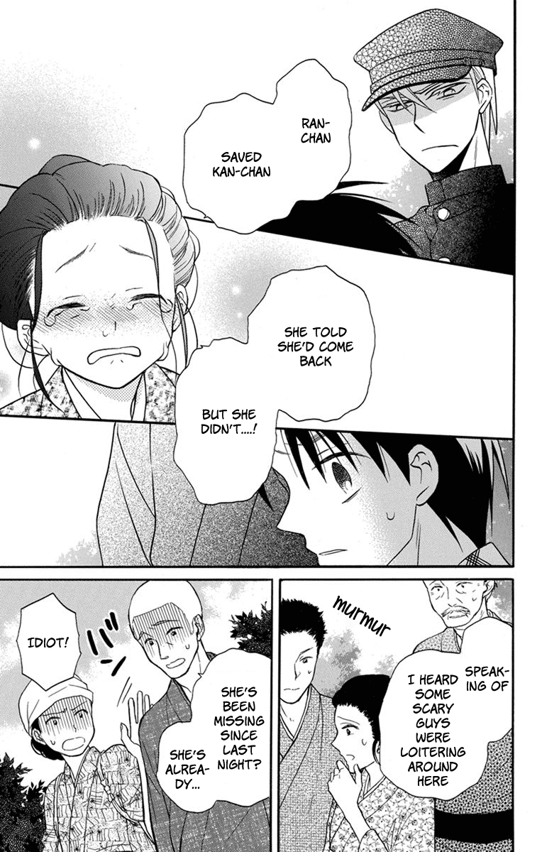 Tendou-Ke Monogatari Chapter 24 page 17 - 