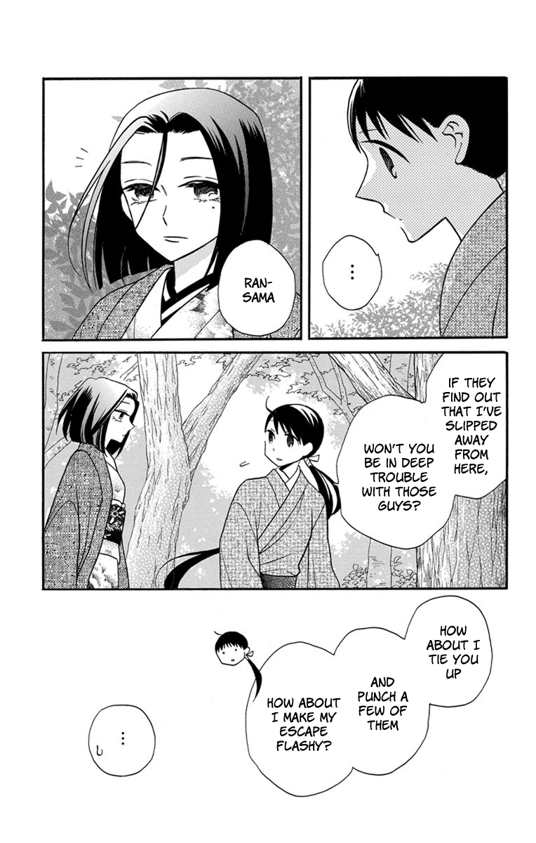 Tendou-Ke Monogatari Chapter 24 page 3 - 