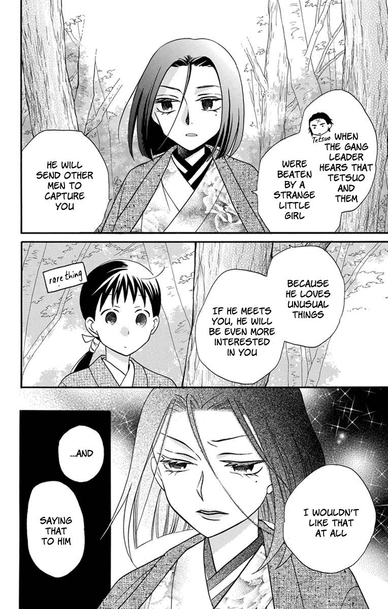 Tendou-Ke Monogatari Chapter 24 page 4 - 