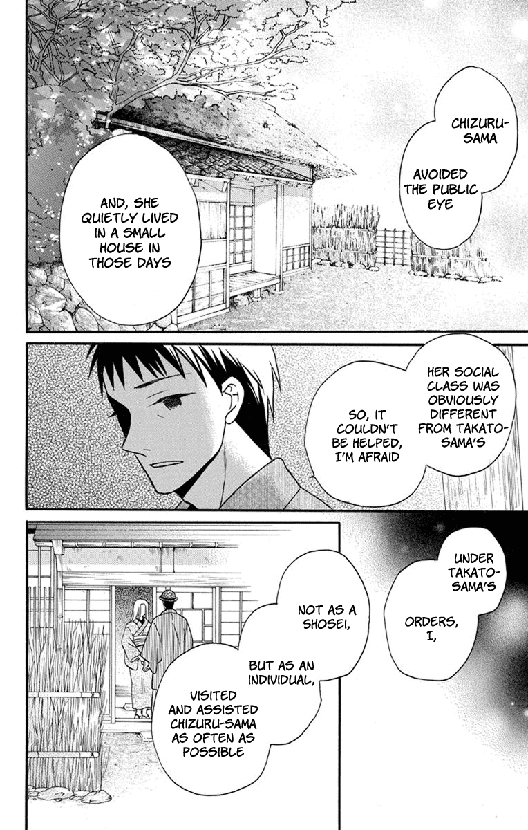 Tendou-Ke Monogatari Chapter 26 page 12 - 