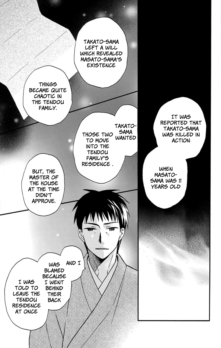 Tendou-Ke Monogatari Chapter 26 page 17 - 