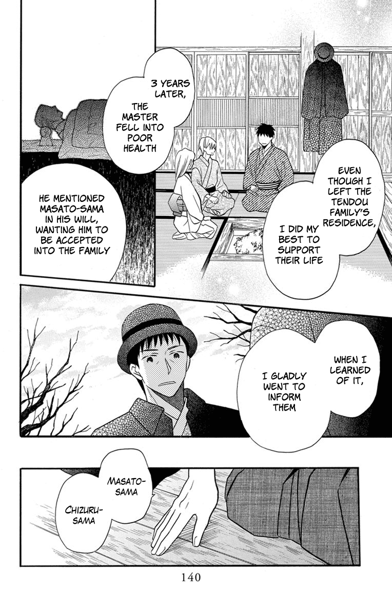 Tendou-Ke Monogatari Chapter 26 page 18 - 