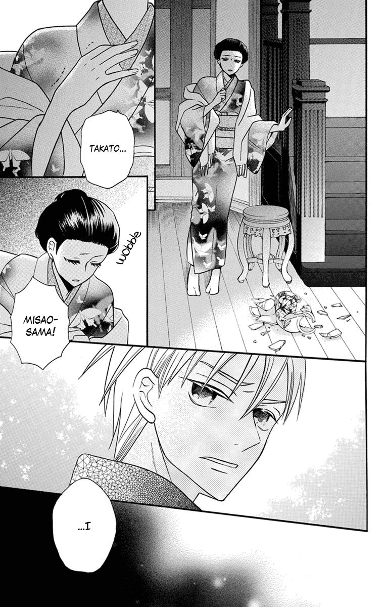 Tendou-Ke Monogatari Chapter 26 page 23 - 