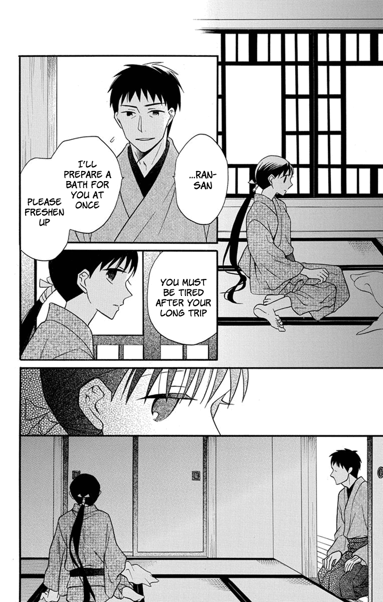 Tendou-Ke Monogatari Chapter 26 page 4 - 