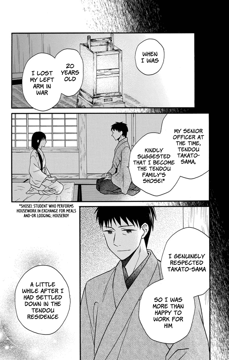 Tendou-Ke Monogatari Chapter 26 page 10 - 
