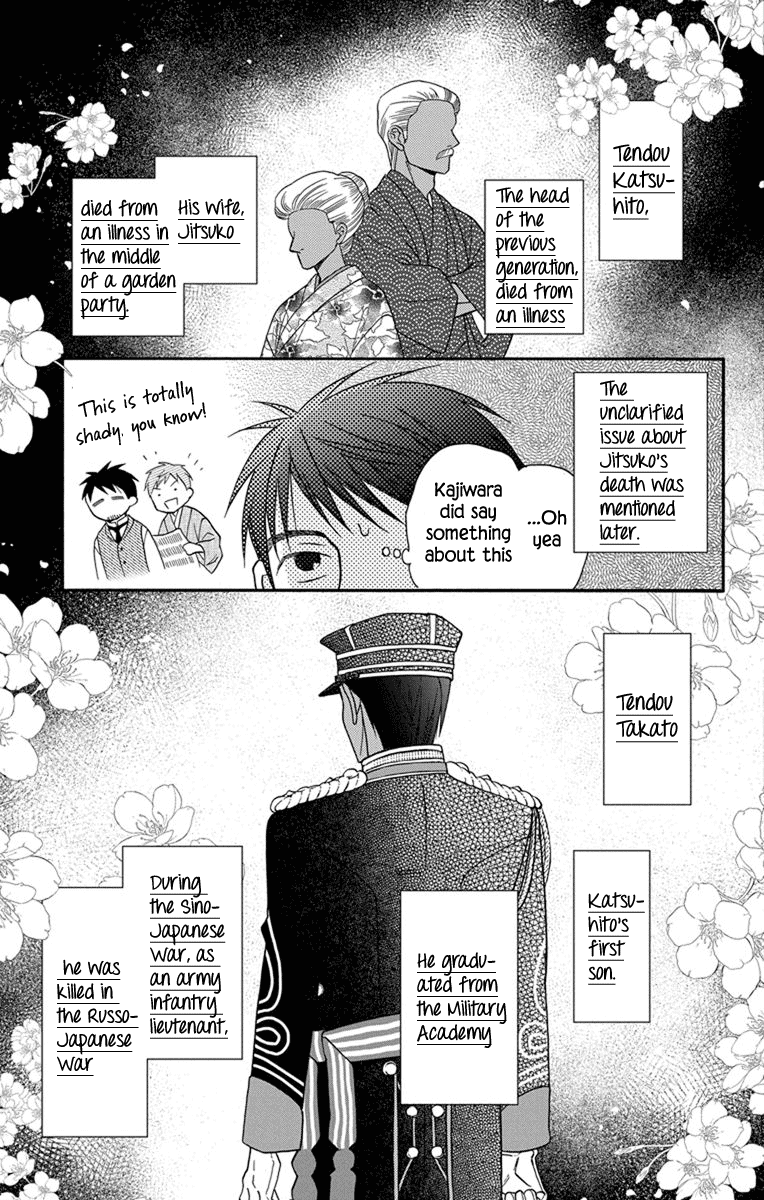 Tendou-Ke Monogatari Chapter 27.5 page 13 - 