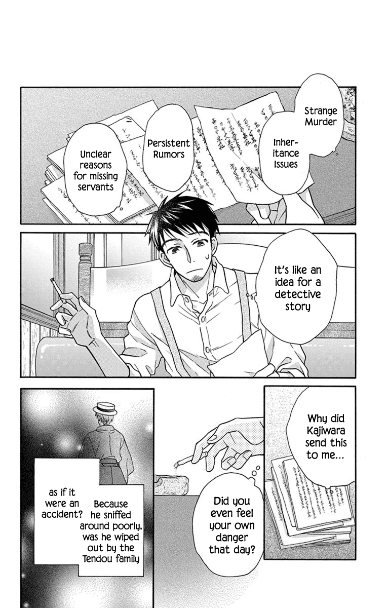 Tendou-Ke Monogatari Chapter 27.5 page 16 - 