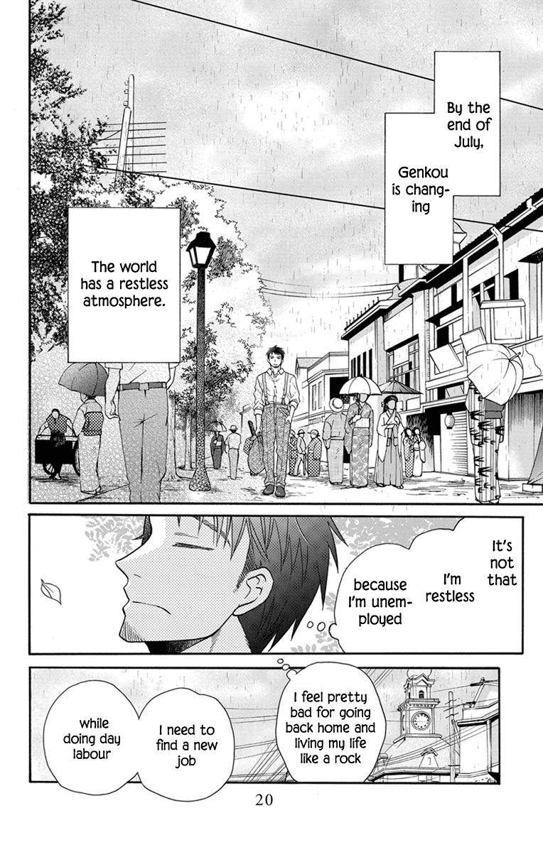 Tendou-Ke Monogatari Chapter 27.5 page 18 - 