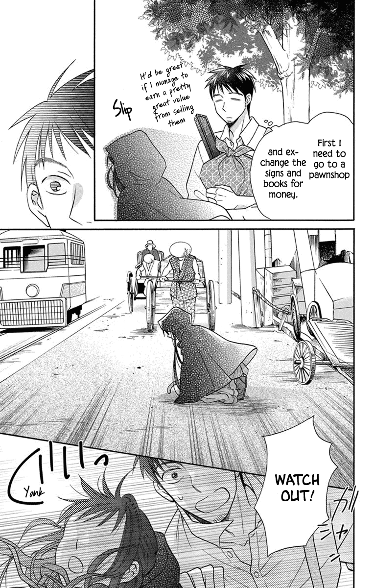 Tendou-Ke Monogatari Chapter 27.5 page 19 - 