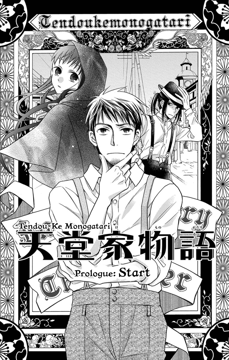 Tendou-Ke Monogatari Chapter 27.5 page 3 - 