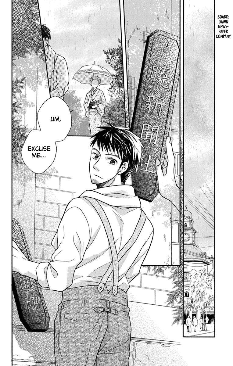 Tendou-Ke Monogatari Chapter 27.5 page 4 - 