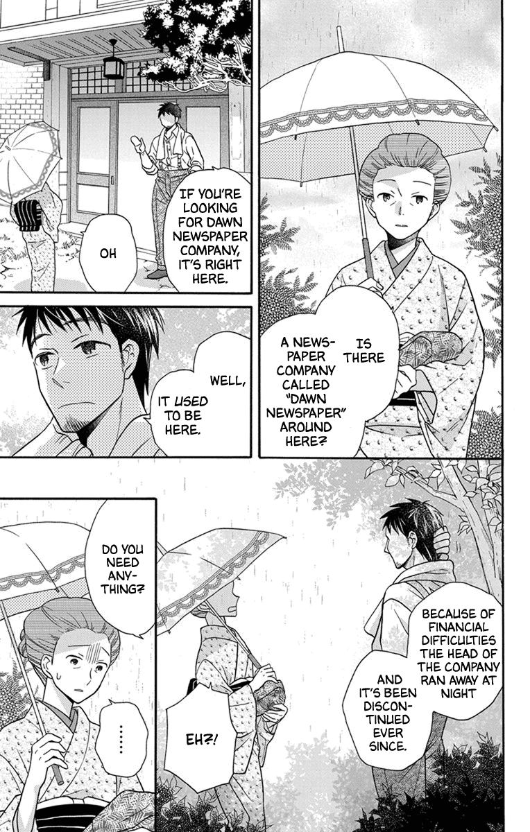 Tendou-Ke Monogatari Chapter 27.5 page 5 - 