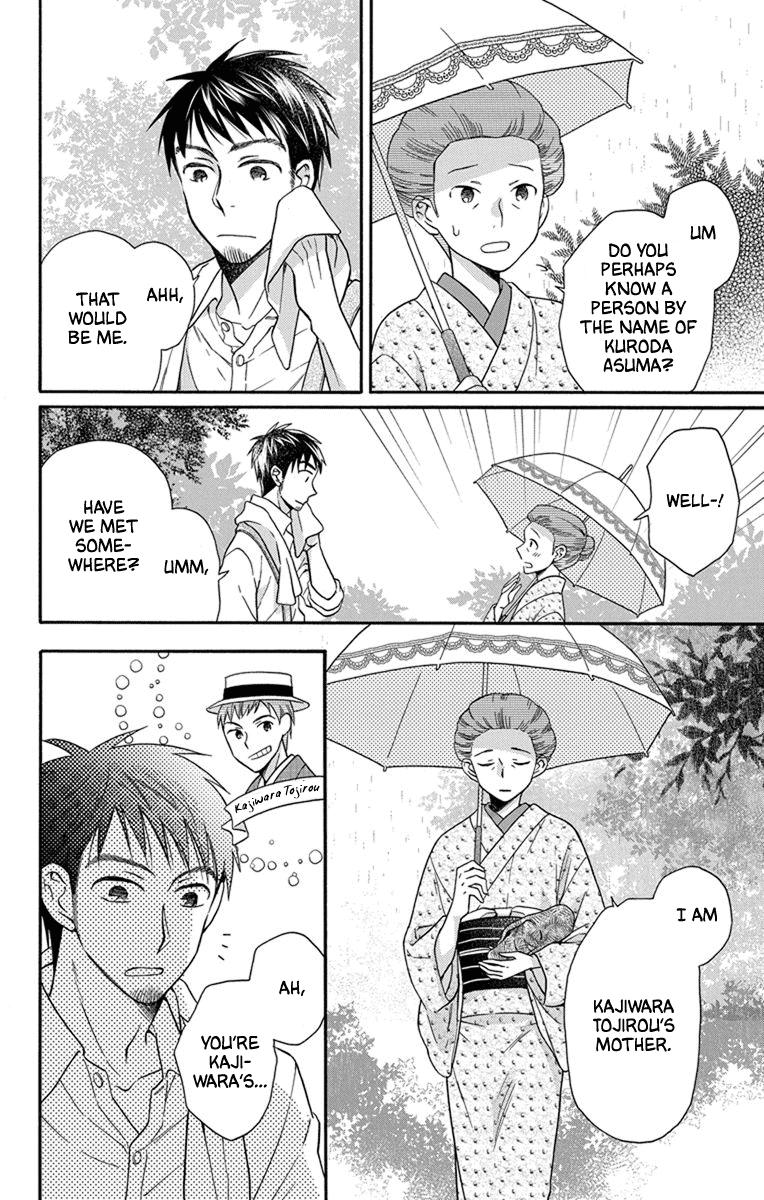 Tendou-Ke Monogatari Chapter 27.5 page 6 - 