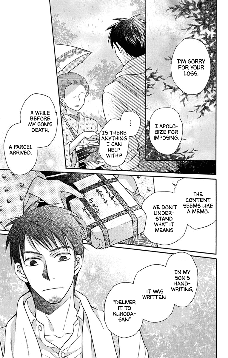 Tendou-Ke Monogatari Chapter 27.5 page 7 - 