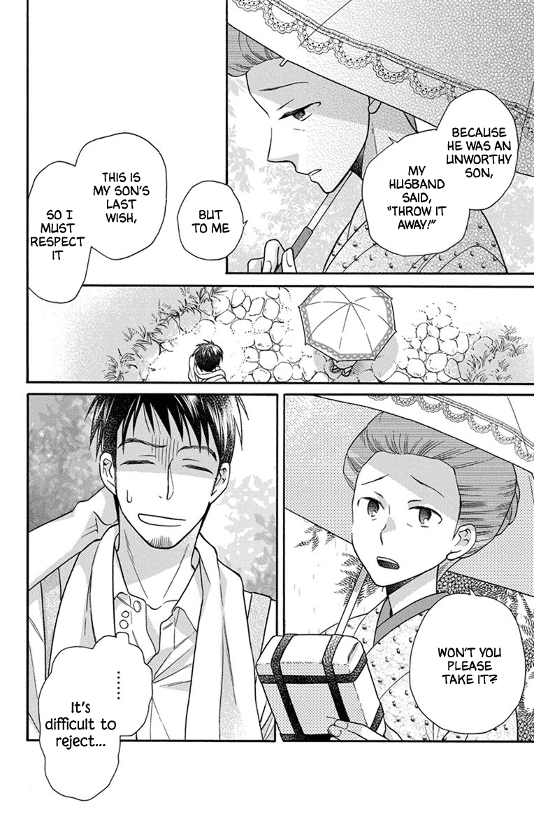 Tendou-Ke Monogatari Chapter 27.5 page 8 - 