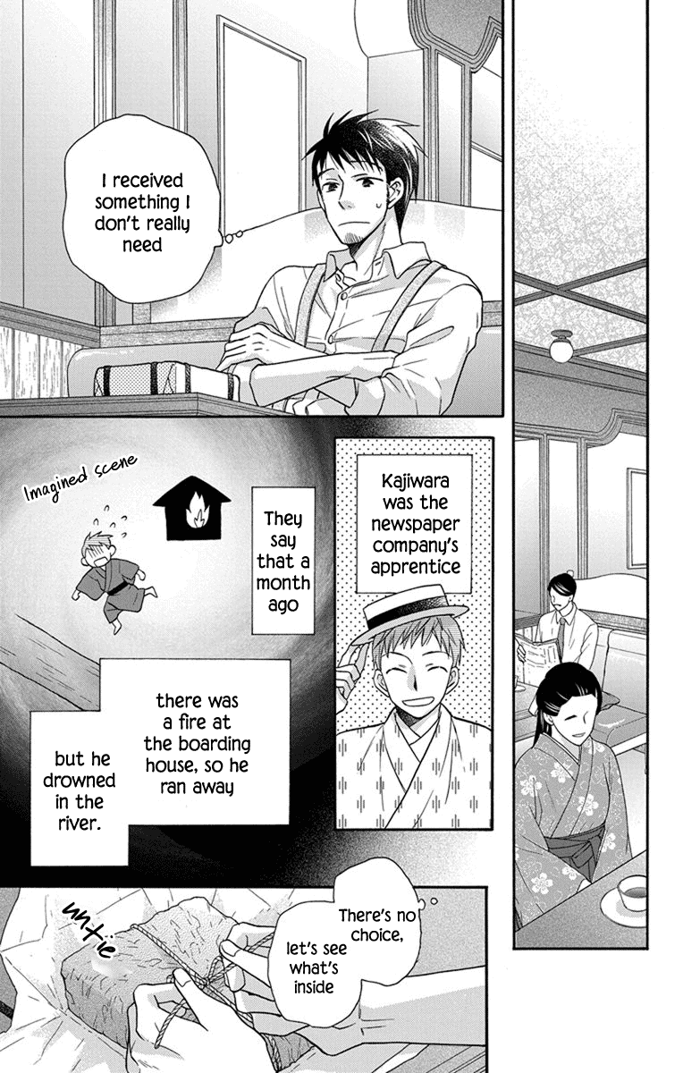 Tendou-Ke Monogatari Chapter 27.5 page 9 - 