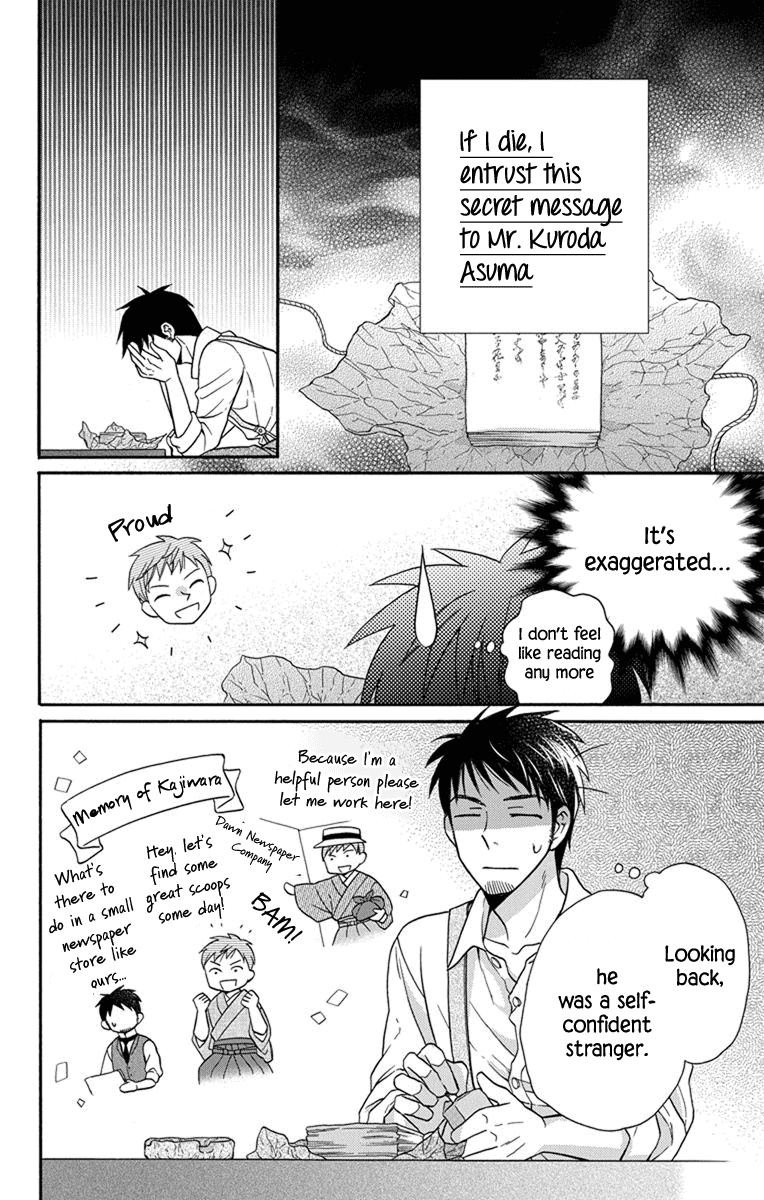 Tendou-Ke Monogatari Chapter 27.5 page 10 - 