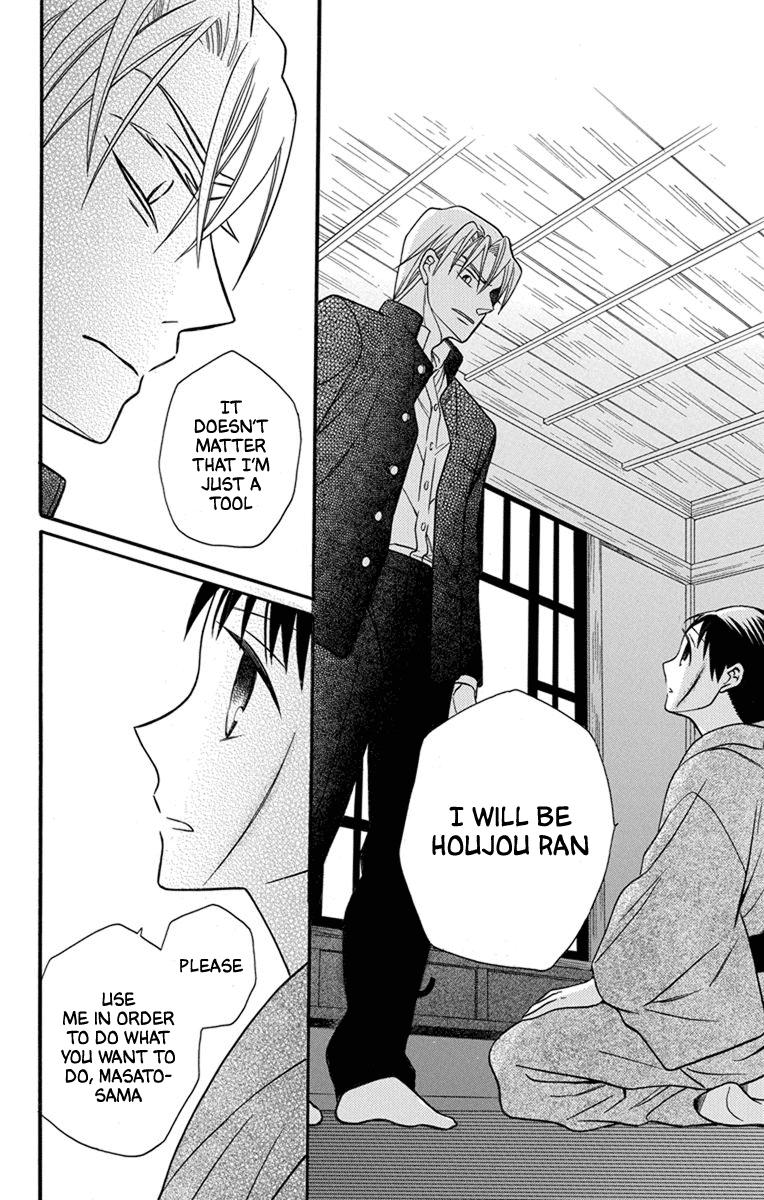Tendou-Ke Monogatari Chapter 27 page 17 - 