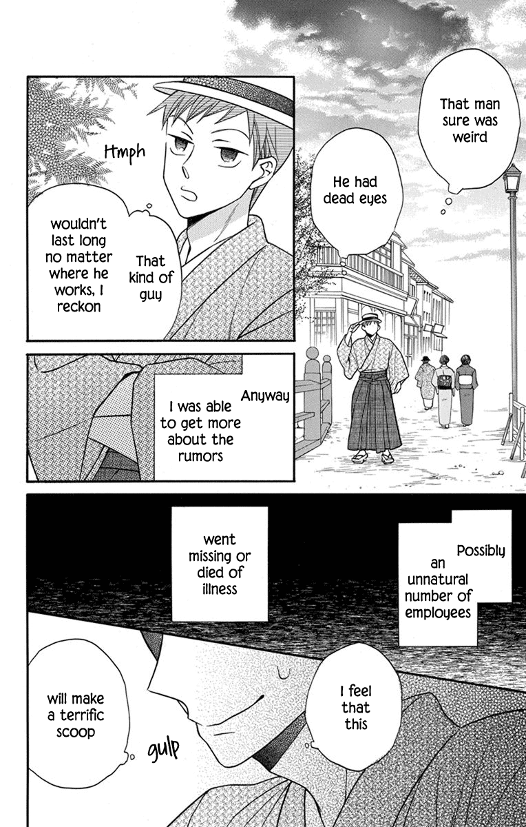 Tendou-Ke Monogatari Chapter 27 page 27 - 