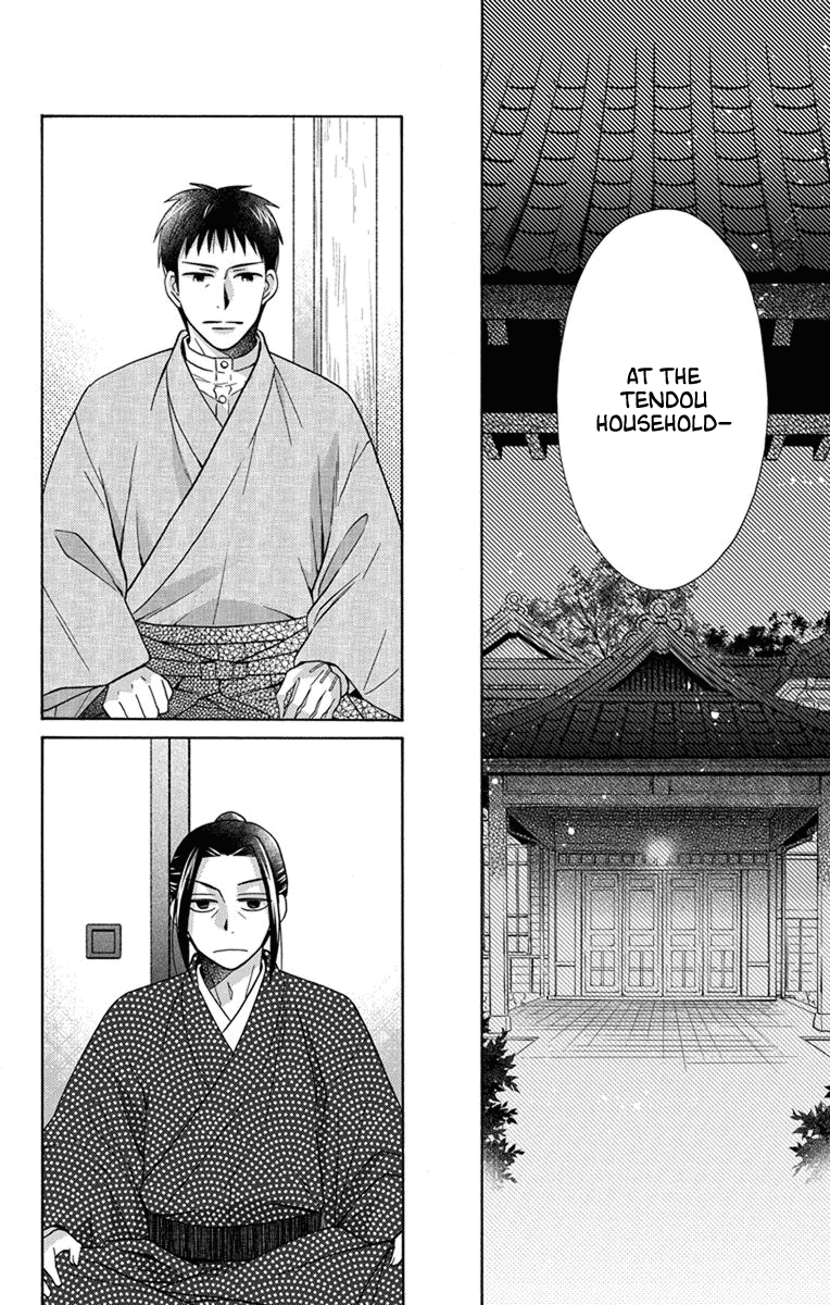 Tendou-Ke Monogatari Chapter 28 page 11 - 