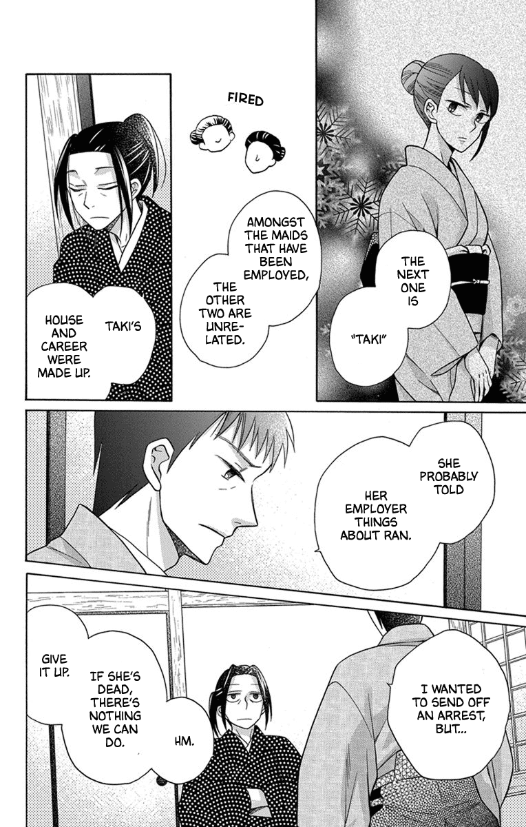 Tendou-Ke Monogatari Chapter 28 page 13 - 