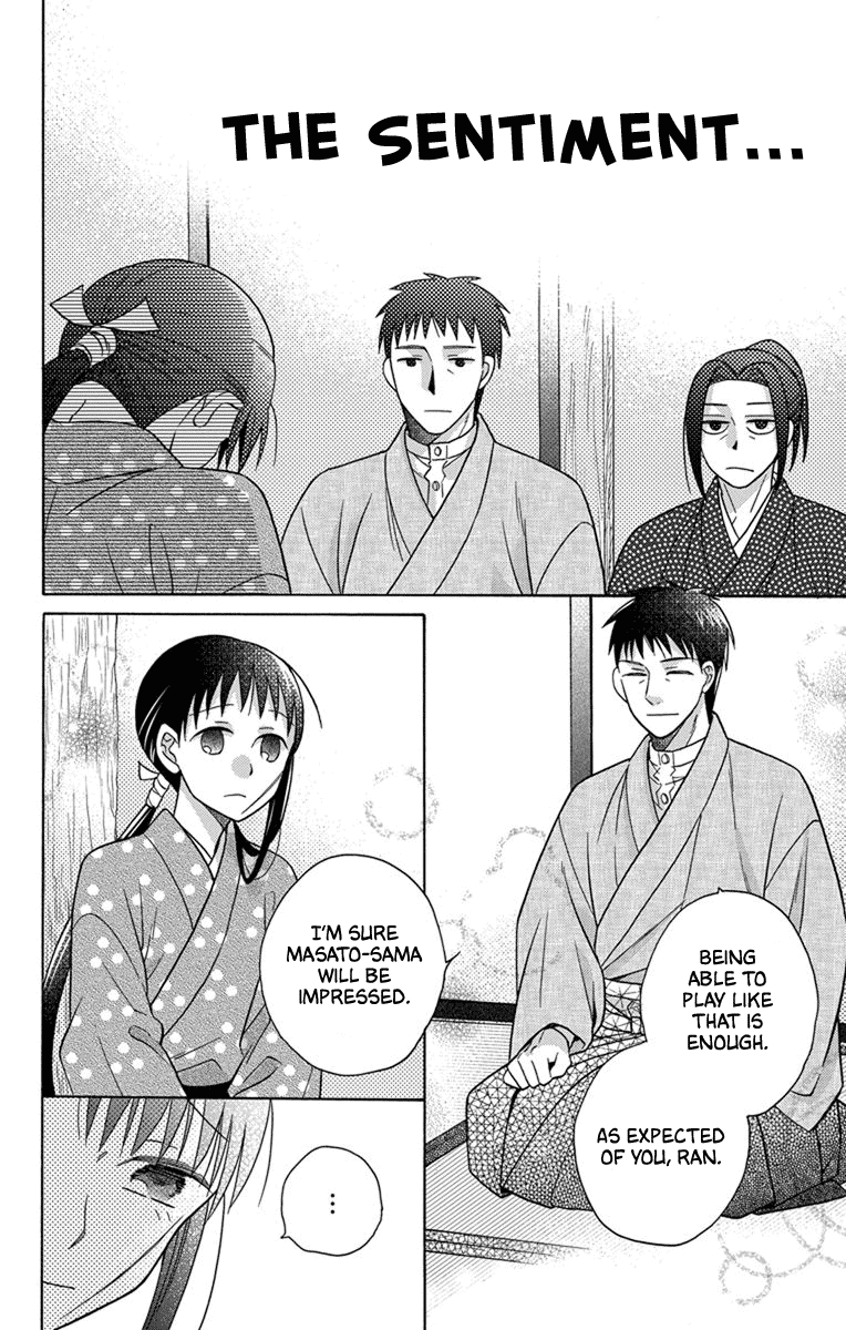 Tendou-Ke Monogatari Chapter 28 page 23 - 
