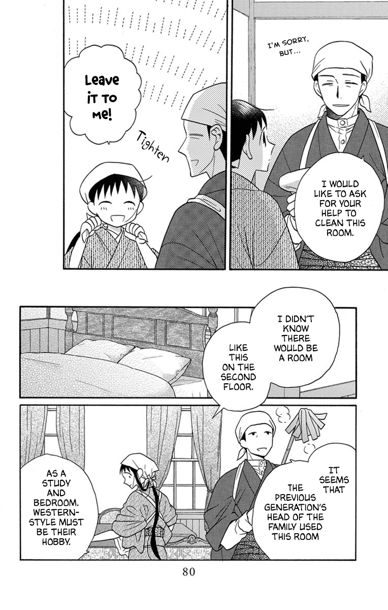 Tendou-Ke Monogatari Chapter 29 page 4 - 