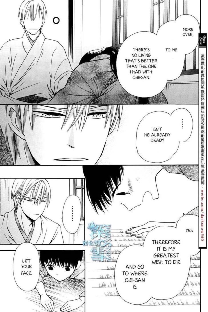 Tendou-Ke Monogatari Chapter 3 page 11 - 