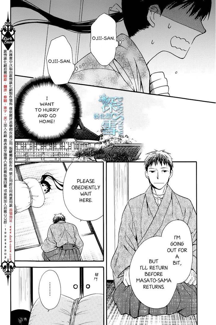 Tendou-Ke Monogatari Chapter 3 page 16 - 