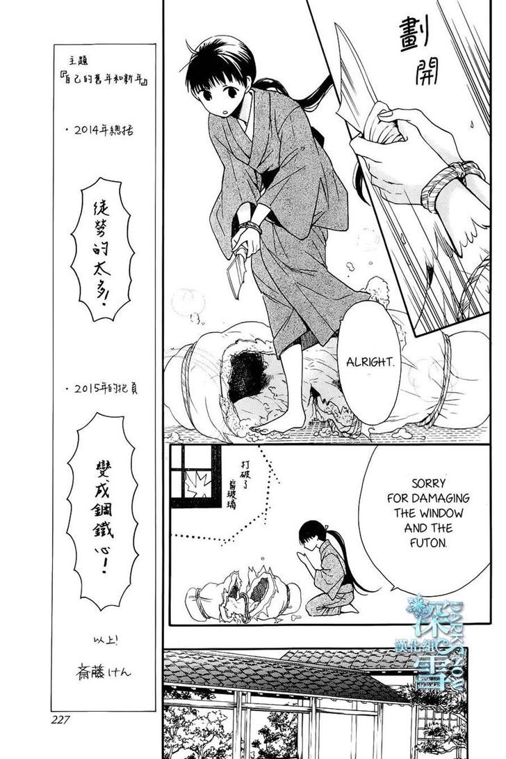 Tendou-Ke Monogatari Chapter 3 page 17 - 
