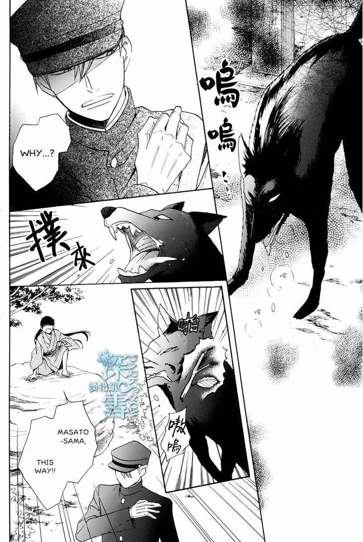 Tendou-Ke Monogatari Chapter 3 page 24 - 