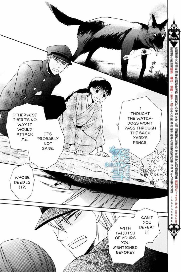 Tendou-Ke Monogatari Chapter 3 page 25 - 