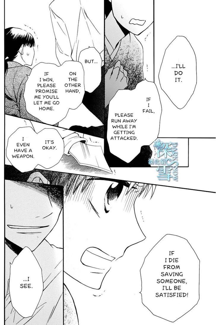 Tendou-Ke Monogatari Chapter 3 page 28 - 