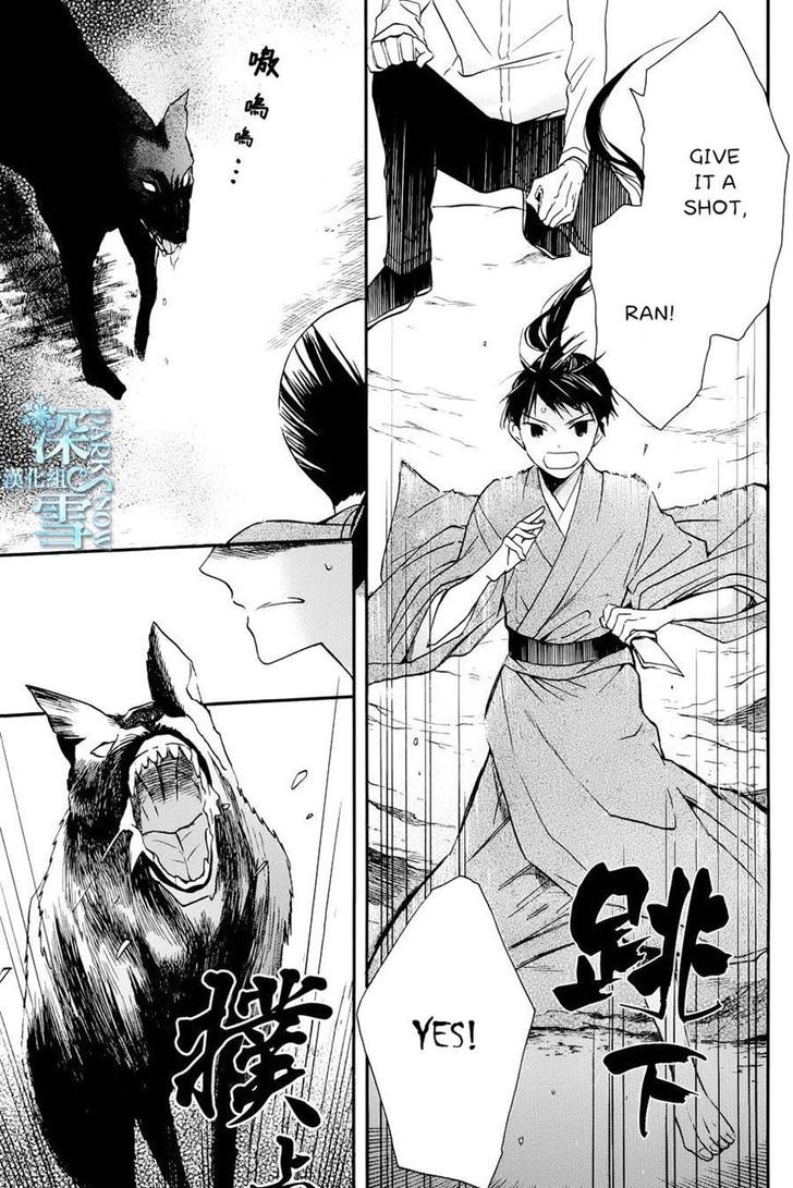 Tendou-Ke Monogatari Chapter 3 page 29 - 