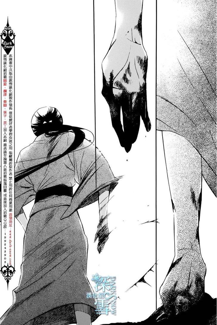 Tendou-Ke Monogatari Chapter 3 page 31 - 