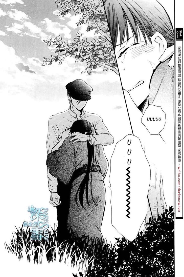 Tendou-Ke Monogatari Chapter 3 page 36 - 