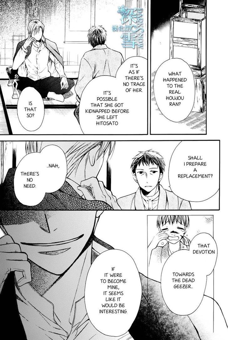Tendou-Ke Monogatari Chapter 3 page 38 - 