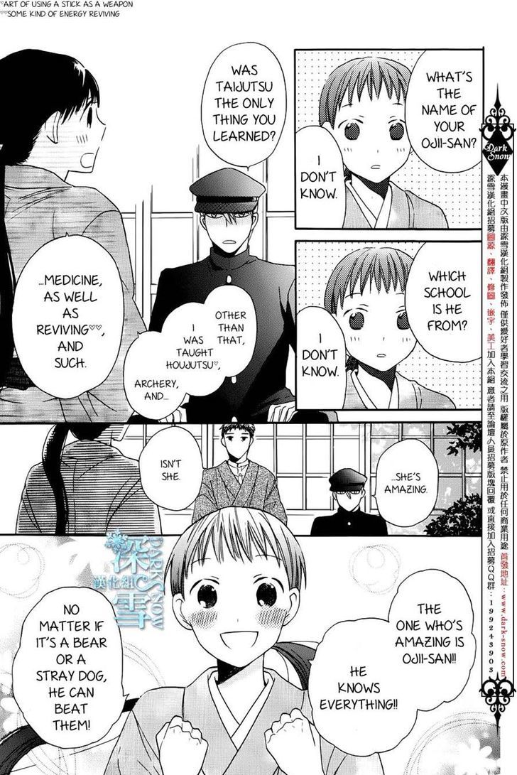 Tendou-Ke Monogatari Chapter 3 page 5 - 