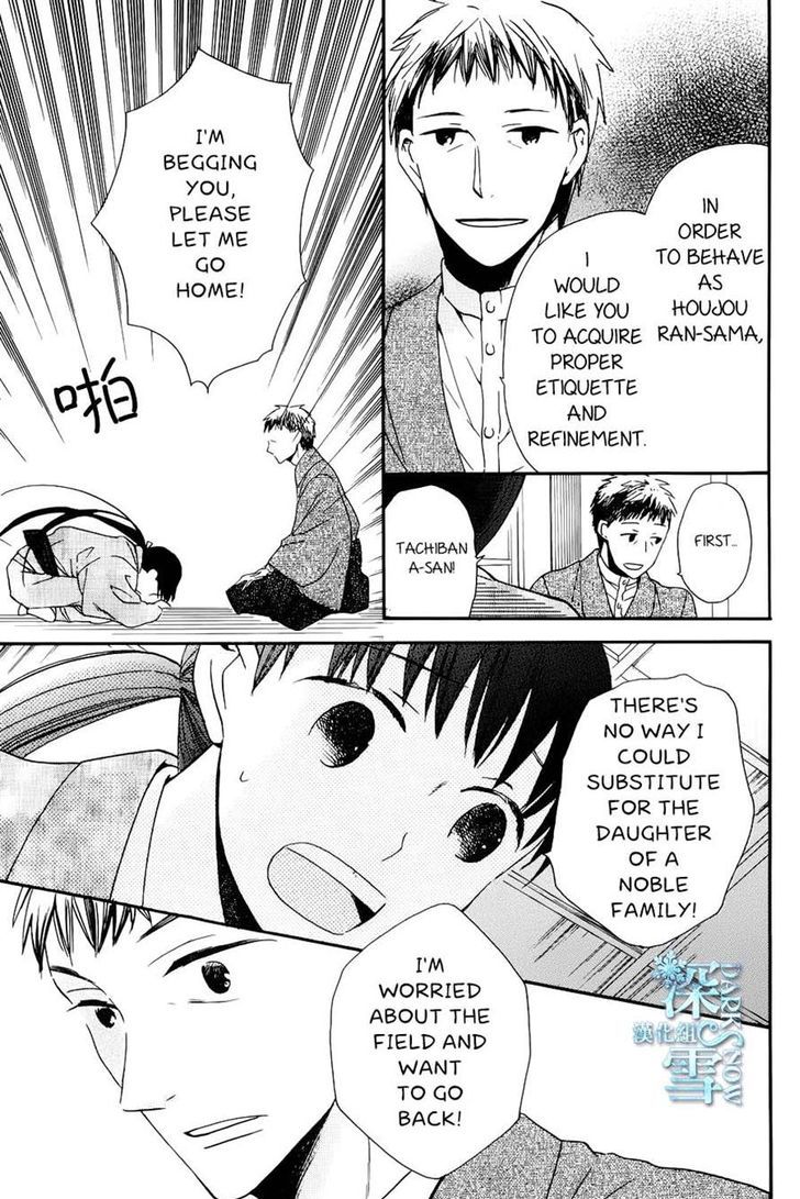Tendou-Ke Monogatari Chapter 3 page 7 - 