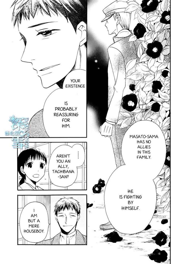 Tendou-Ke Monogatari Chapter 3 page 9 - 