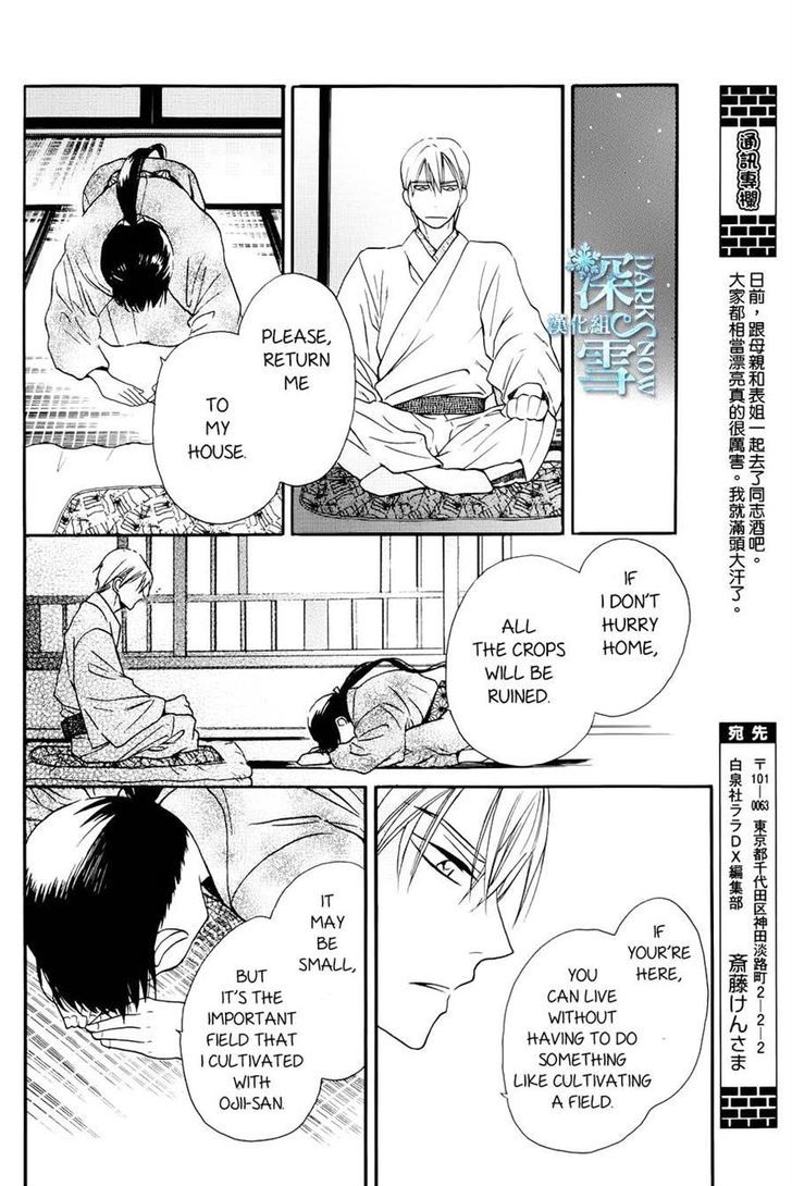Tendou-Ke Monogatari Chapter 3 page 10 - 