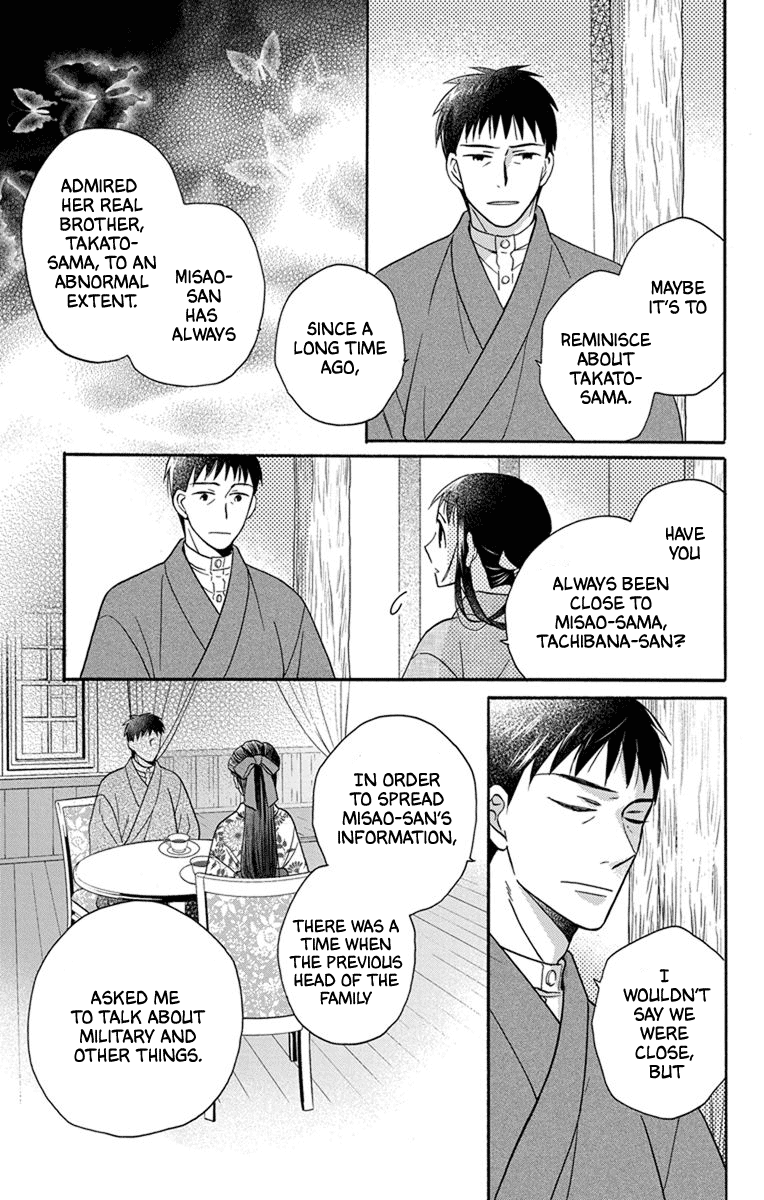 Tendou-Ke Monogatari Chapter 30 page 17 - 