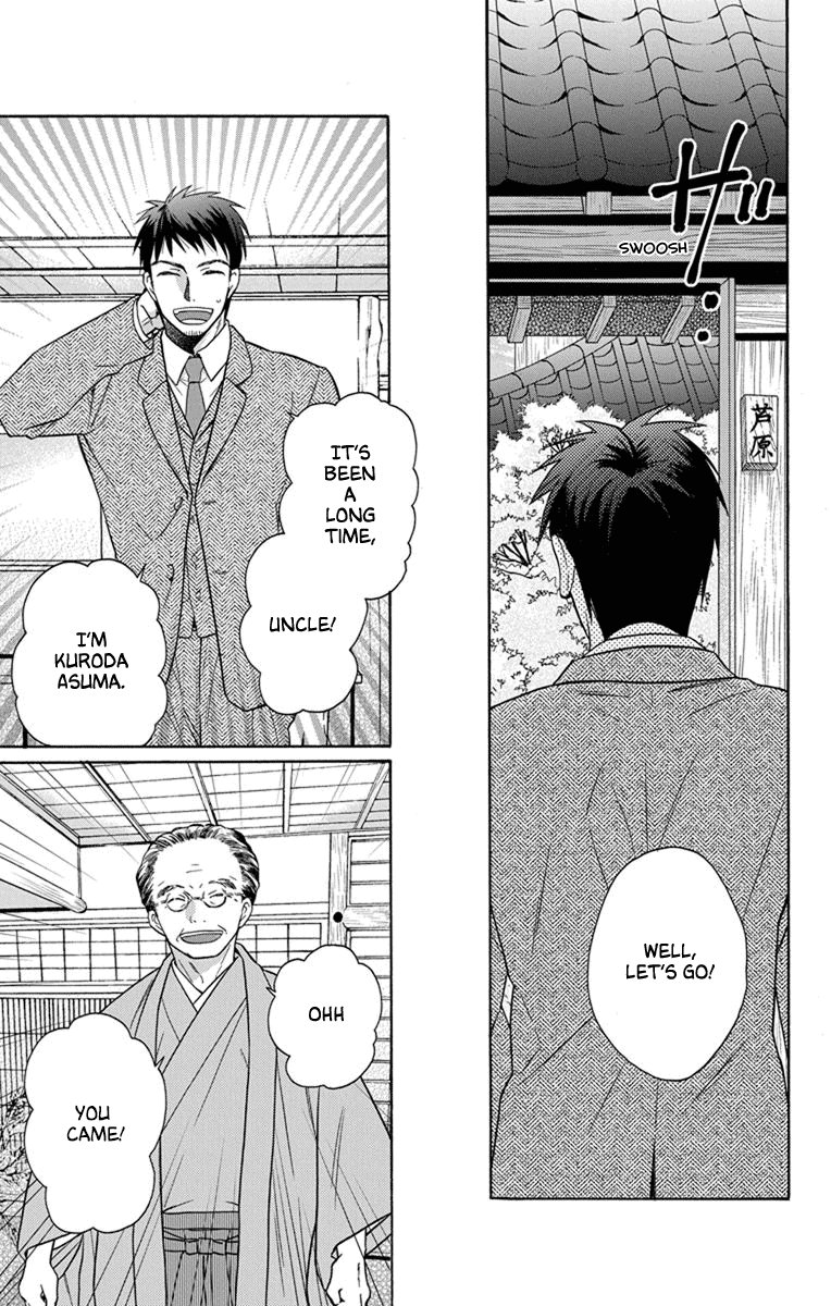 Tendou-Ke Monogatari Chapter 30 page 3 - 