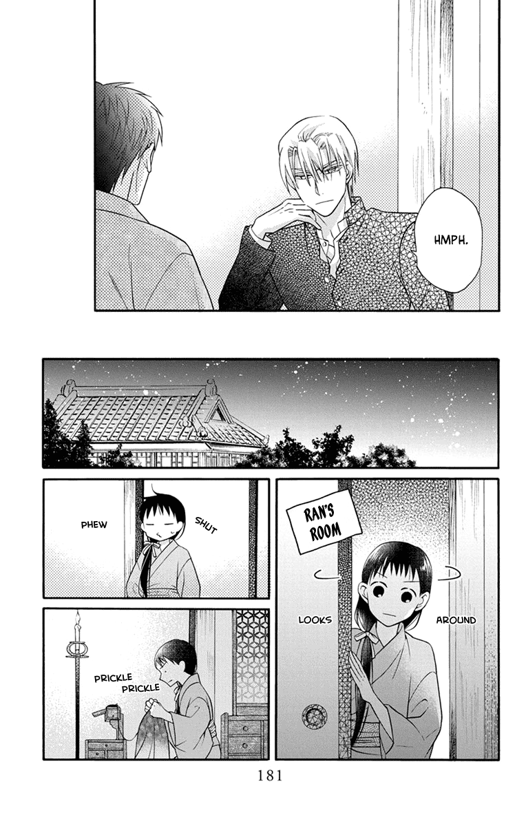 Tendou-Ke Monogatari Chapter 31.5 page 11 - 