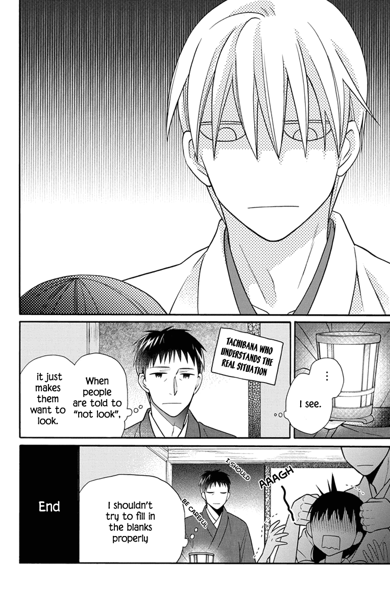 Tendou-Ke Monogatari Chapter 31.5 page 14 - 