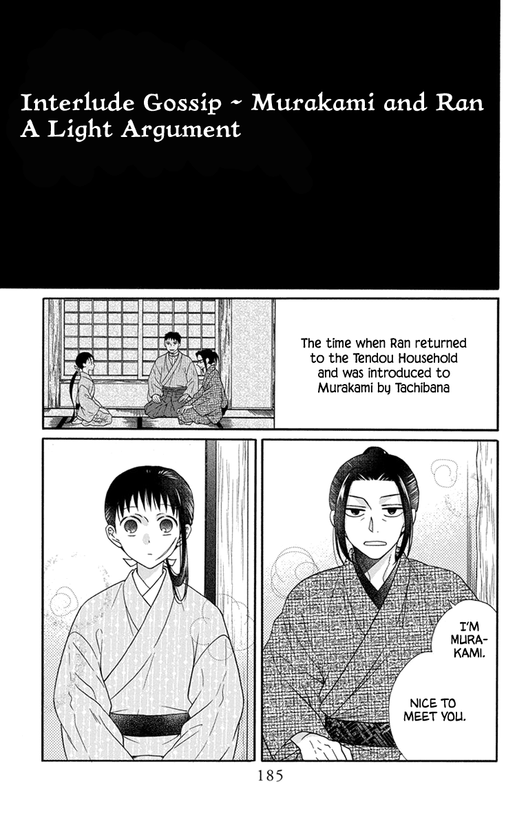 Tendou-Ke Monogatari Chapter 31.5 page 15 - 