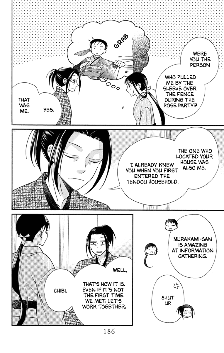 Tendou-Ke Monogatari Chapter 31.5 page 16 - 