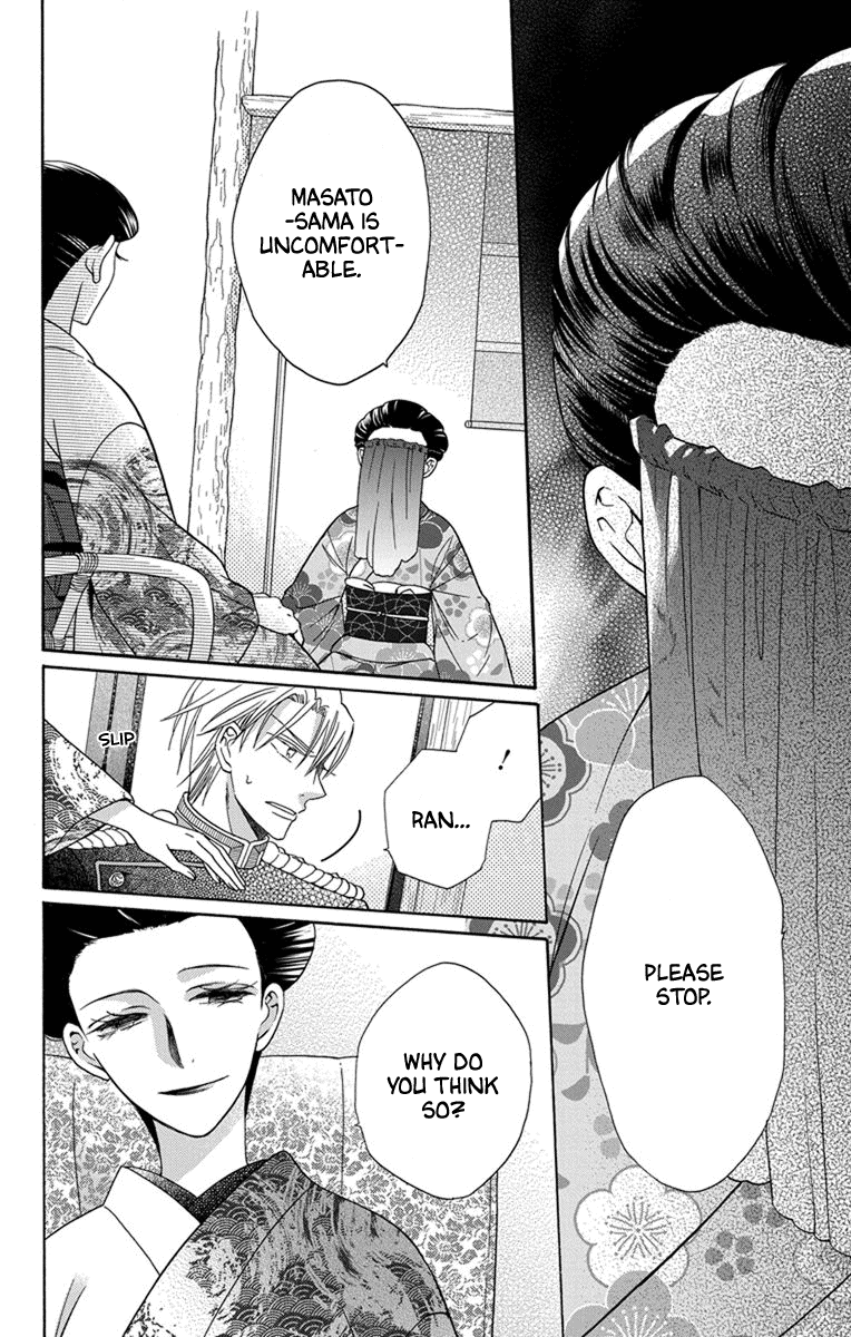 Tendou-Ke Monogatari Chapter 31 page 14 - 
